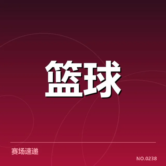 NBA东部排名变化背后,球队实力变动与竞争格局疑问