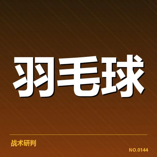 确凿的排名变化和关键赛事结果